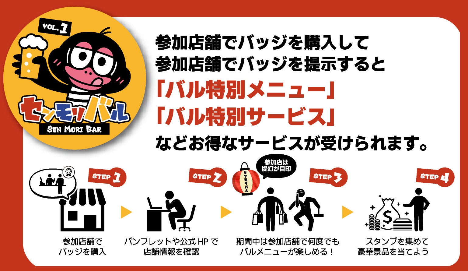 バルの楽しみ方