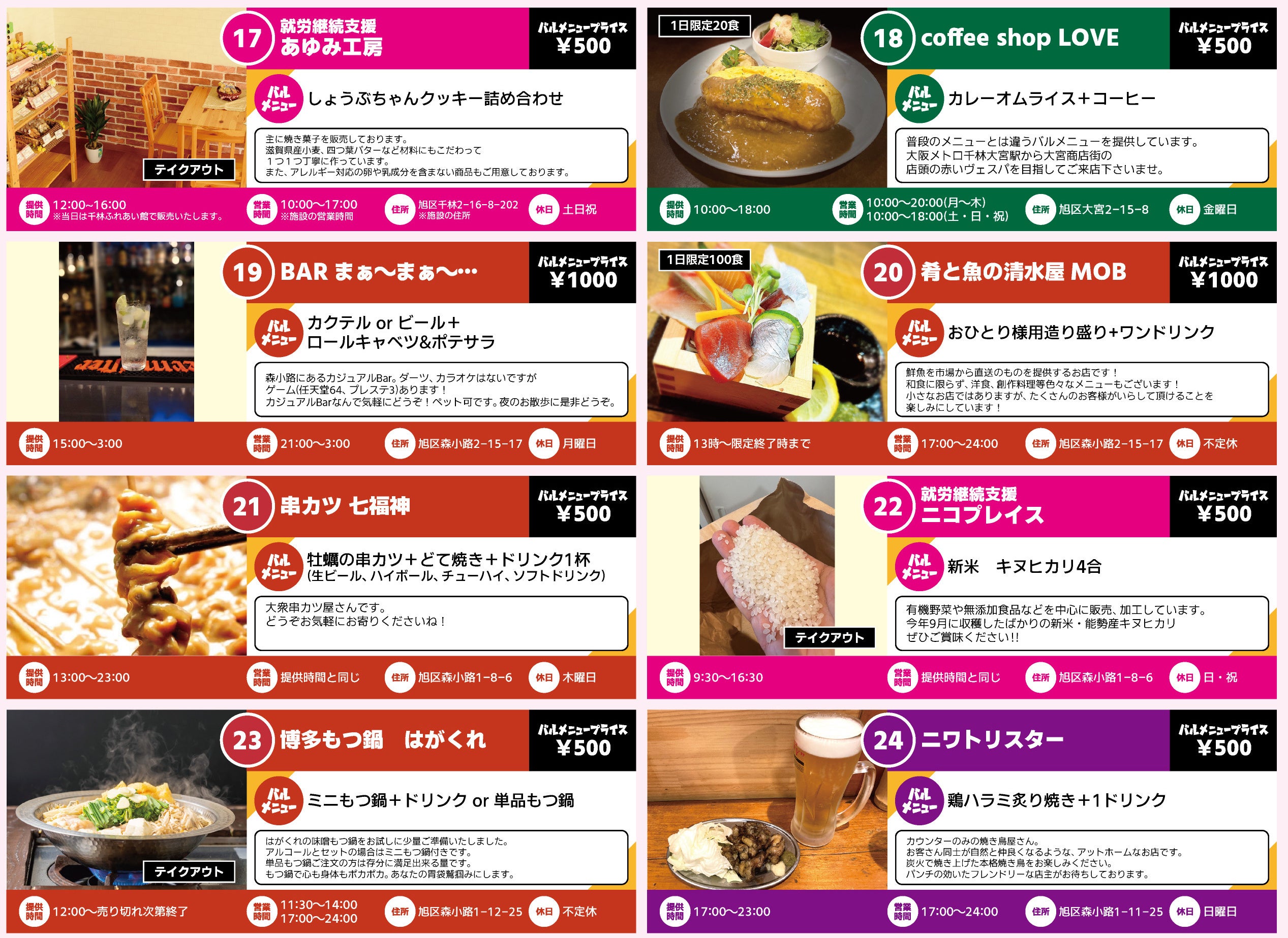 バルメニュー３