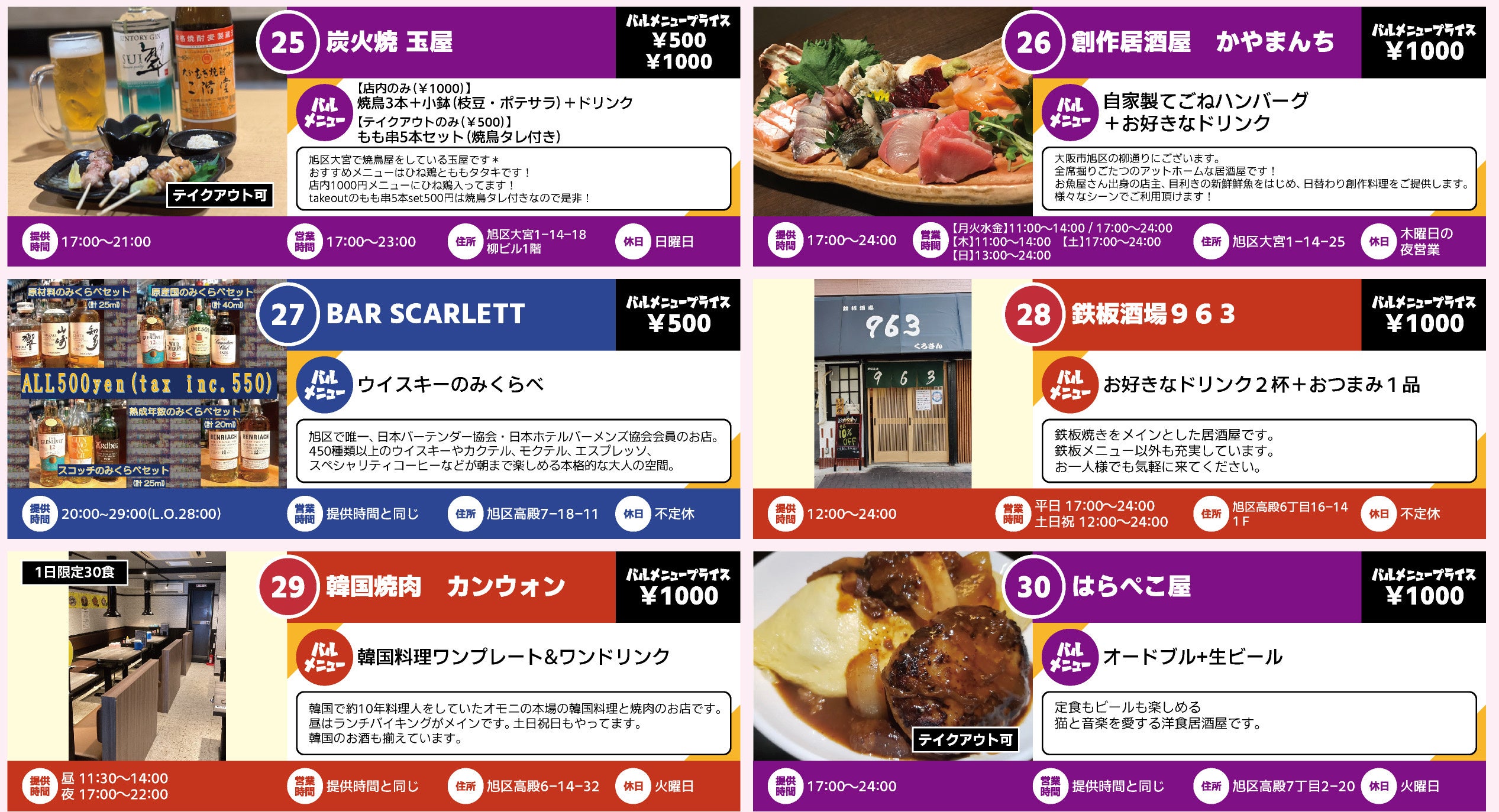 バルメニュー４