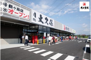 角上魚類のプレスリリース一覧:最新情報から店舗・イベントまで網羅