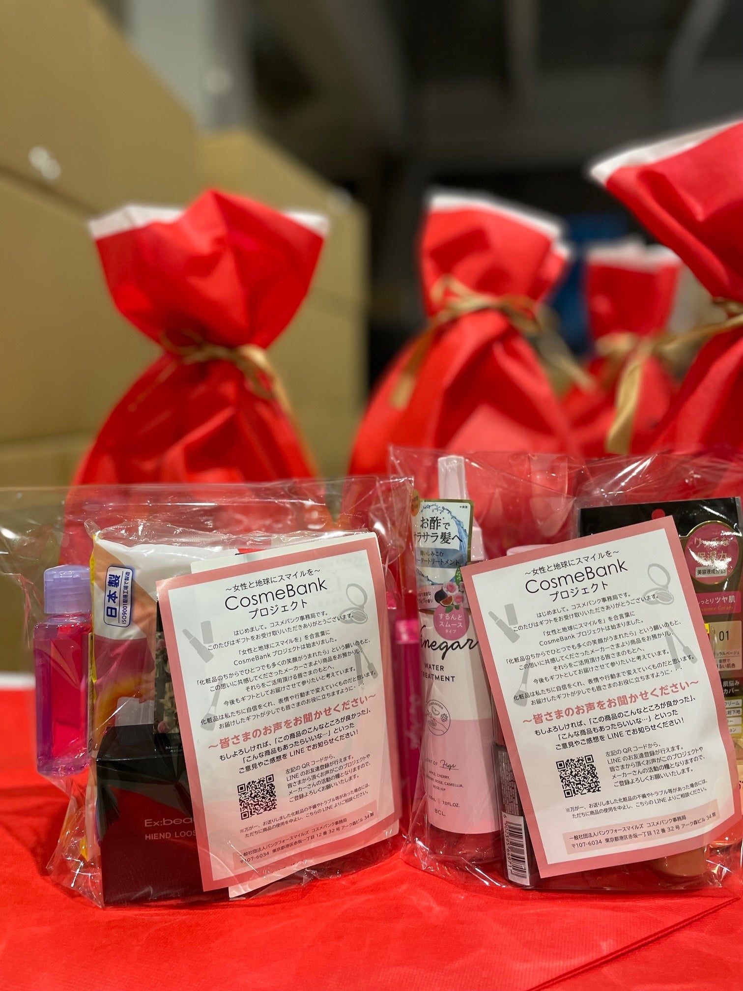 パイロット版で配布された「コスメ詰め合わせギフト」