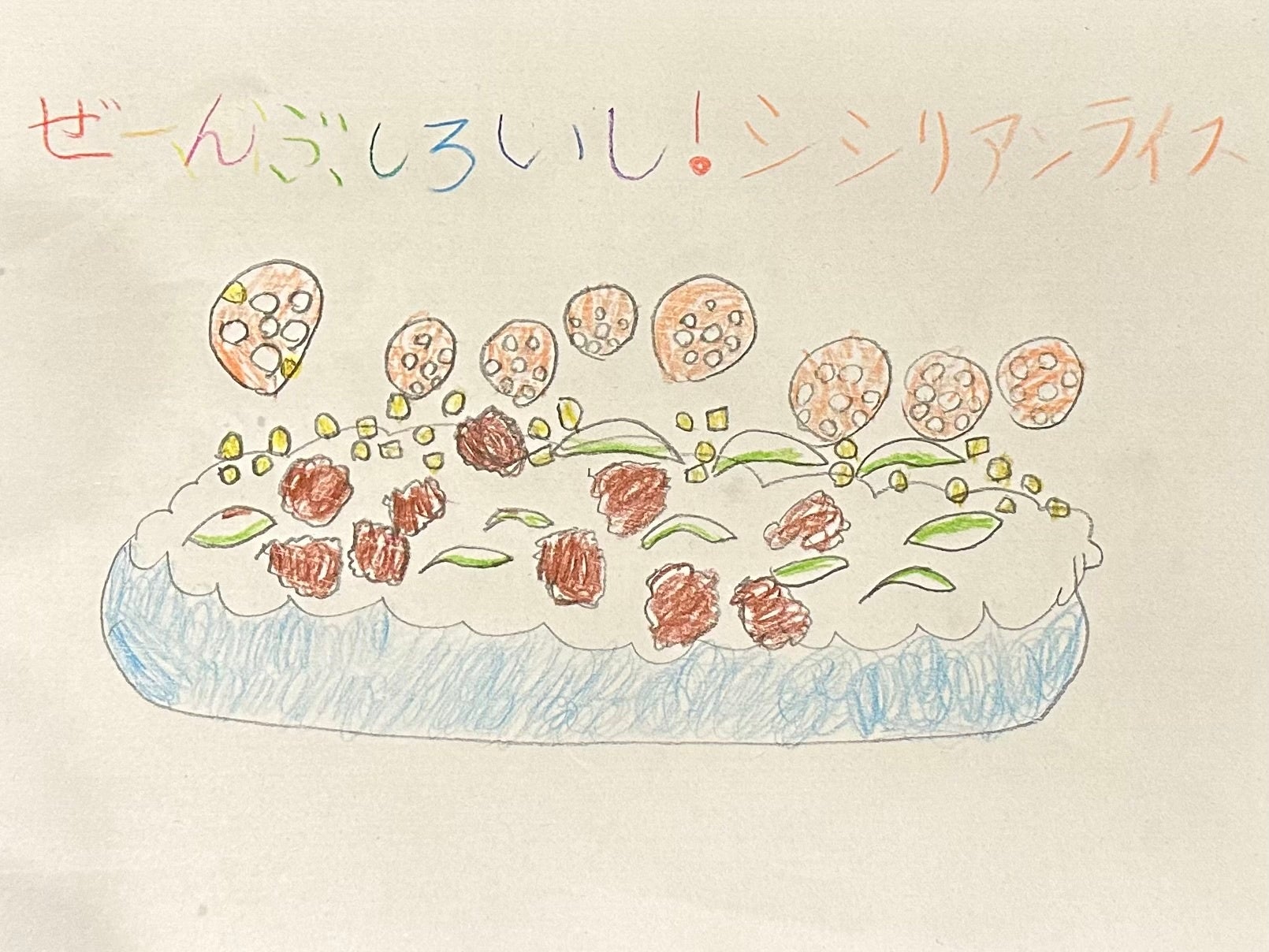 応募時のイラスト