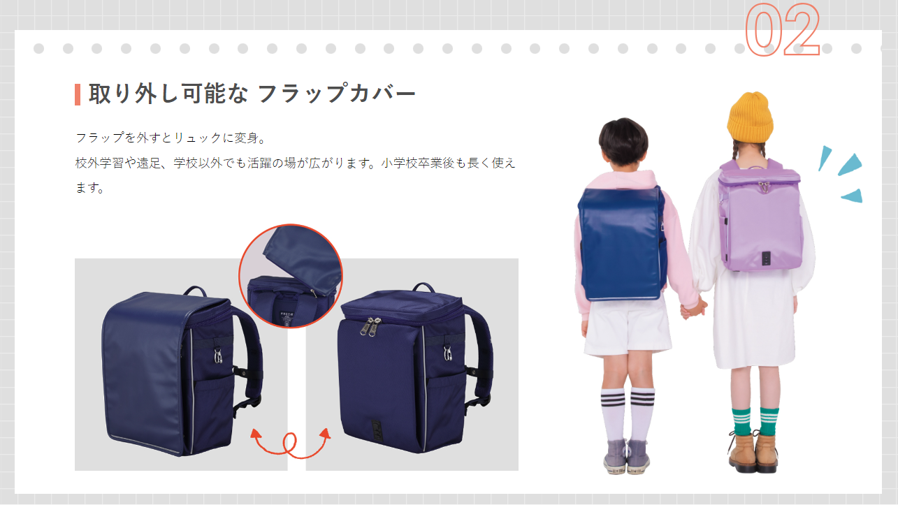 無重力”ランドセルリュック「FREEG(フリージー)」を発売開始