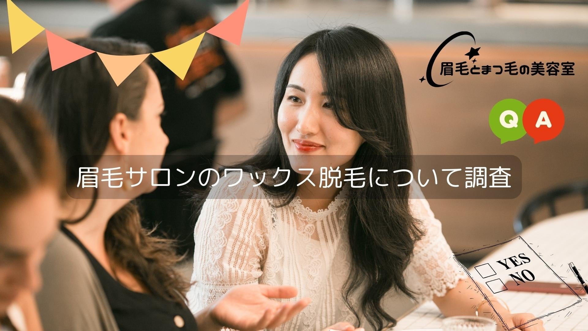 眉毛サロン痛い