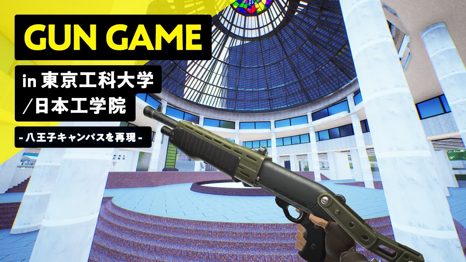 Fortniteで再現!東京工科大&日本工学院マップ公開! Fortniteで再現!東京工科大&日本工学院マップ公開!