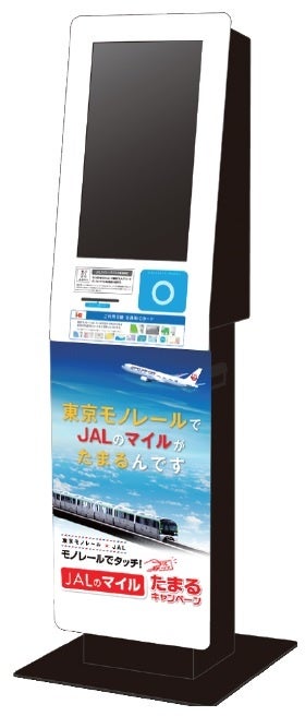 専用端末イメージ