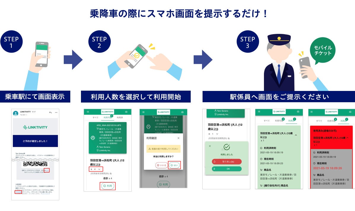 【利用イメージ】