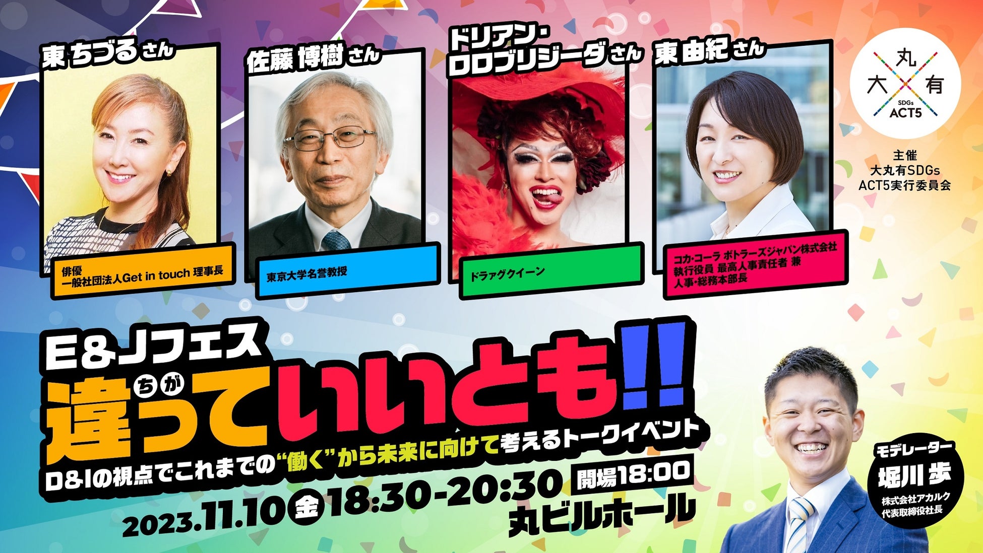 トークイベントキービジュアル