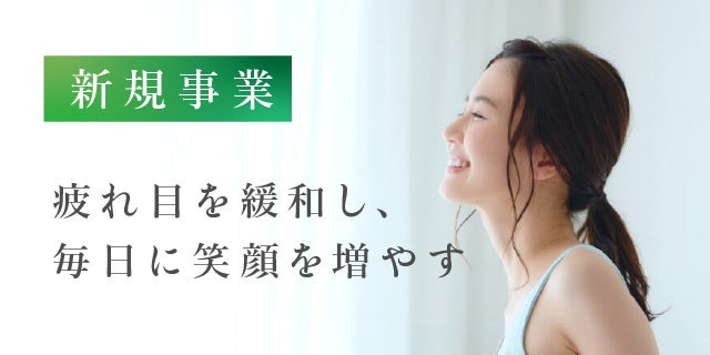 眼精疲労専門店目のトレーニング