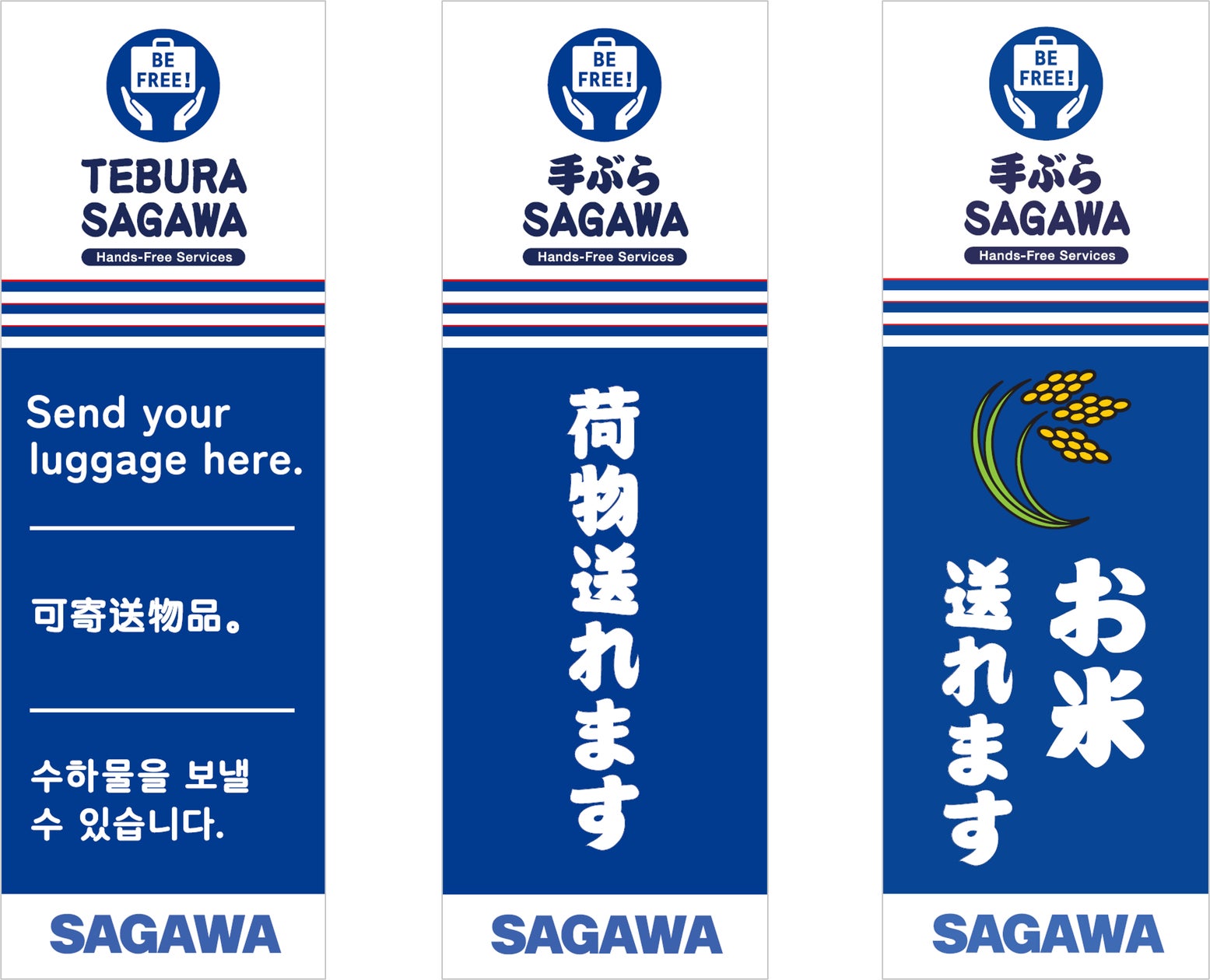 SAGAWA手ぶらサービス」6月より拠点拡大中 | 佐川急便株式会社のプレス SAGAWA手ぶらサービス」6月より拠点拡大中 | 佐川急便株式会社のプレス