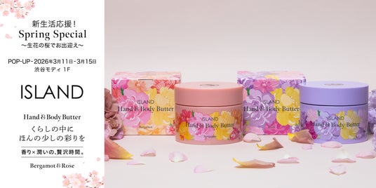 ISLAND が渋谷モディにて期間限定イベント「新生活応援! SpringSpecial」開催!店頭では一足早く、生花の桜を咲かせ、限定 SPセットも販売! ISLAND が渋谷モディにて期間限定イベント「新生活応援! SpringSpecial」開催!店頭では一足早く、生花の桜を咲かせ、限定 SPセットも販売!