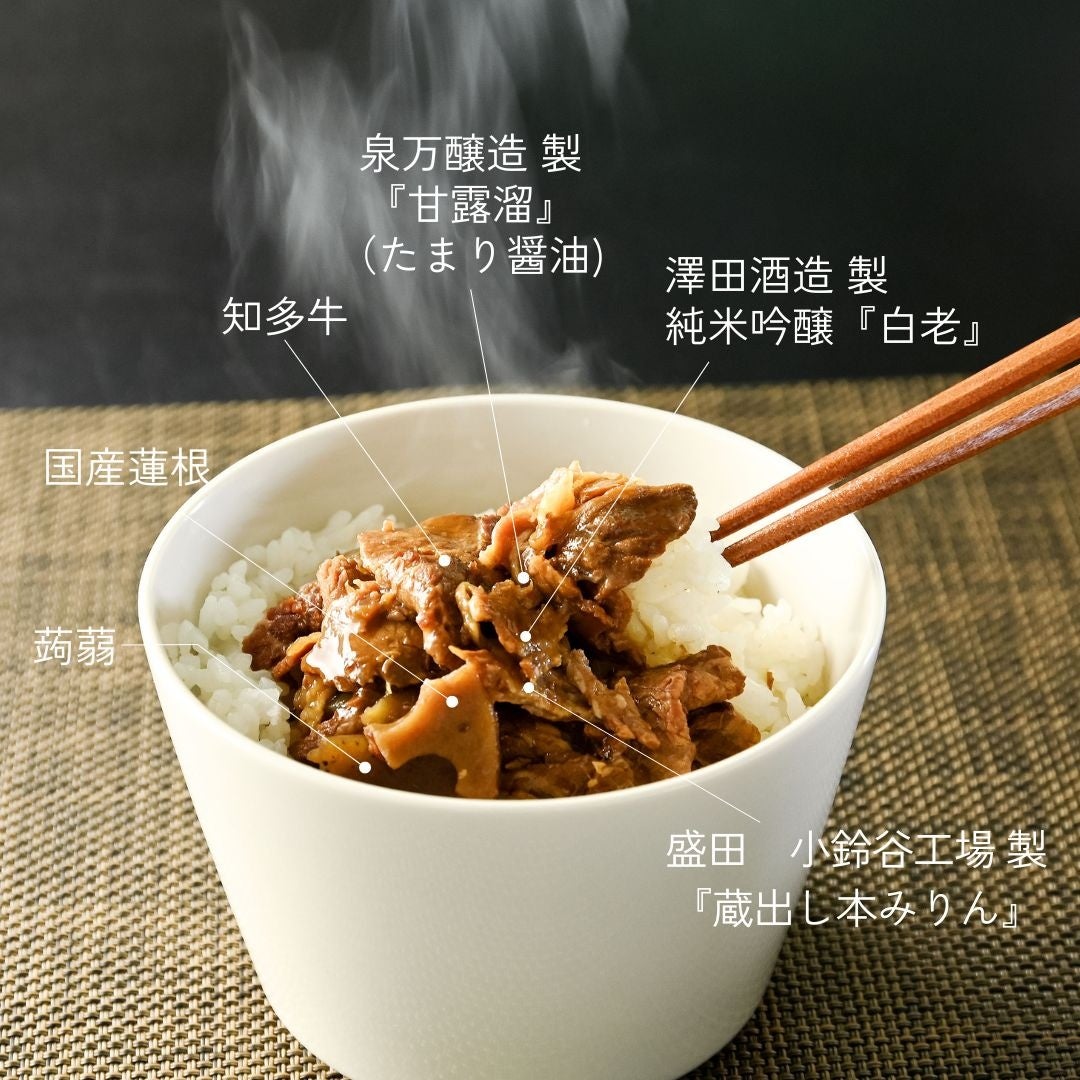 知多半島産知多牛たまり醤油煮