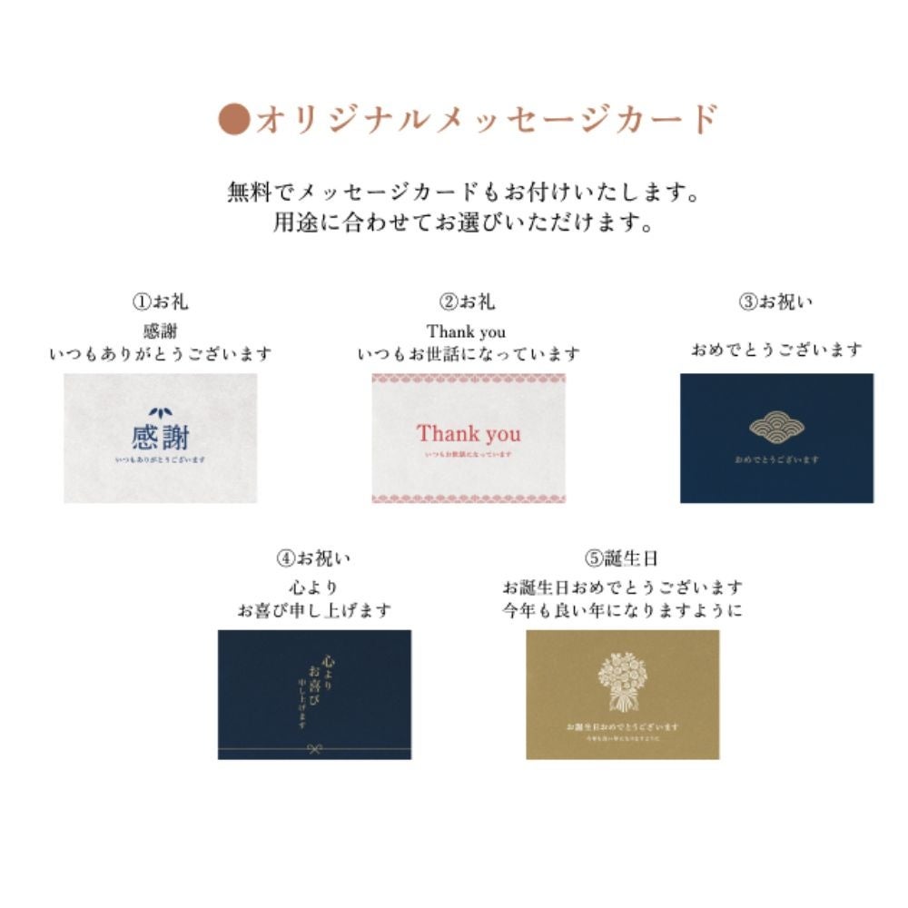 メッセージカード