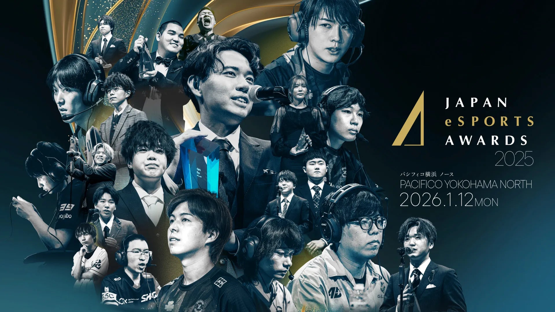 eスポーツアワード2025 ファン投票中間発表!チケット販売開始 eスポーツアワード2025 ファン投票中間発表!チケット販売開始