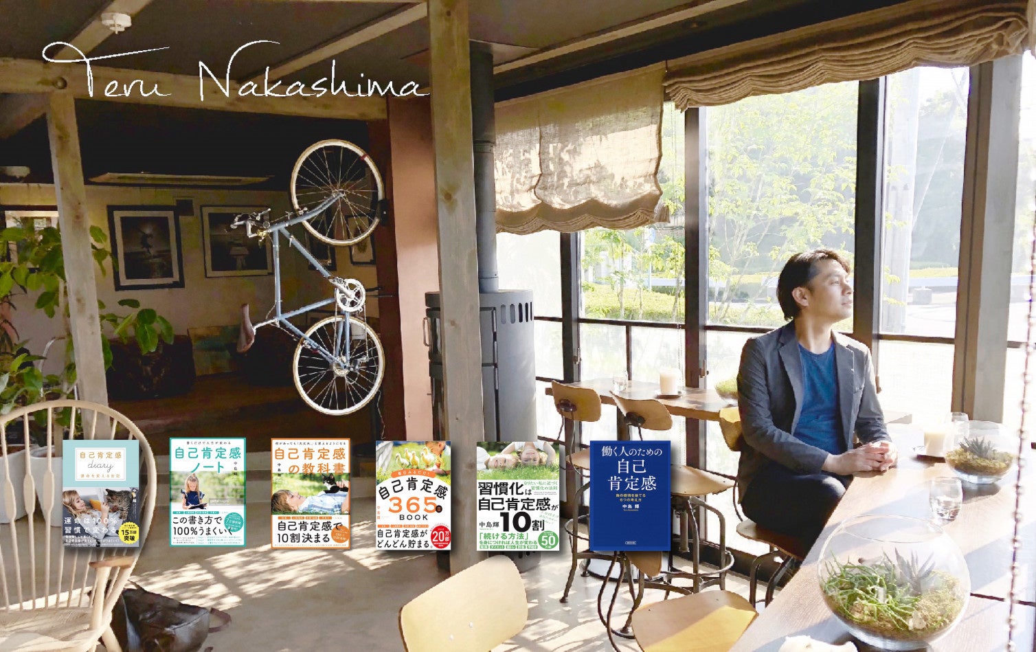 （写真：中島 輝 Official Media「旅をする木」より）