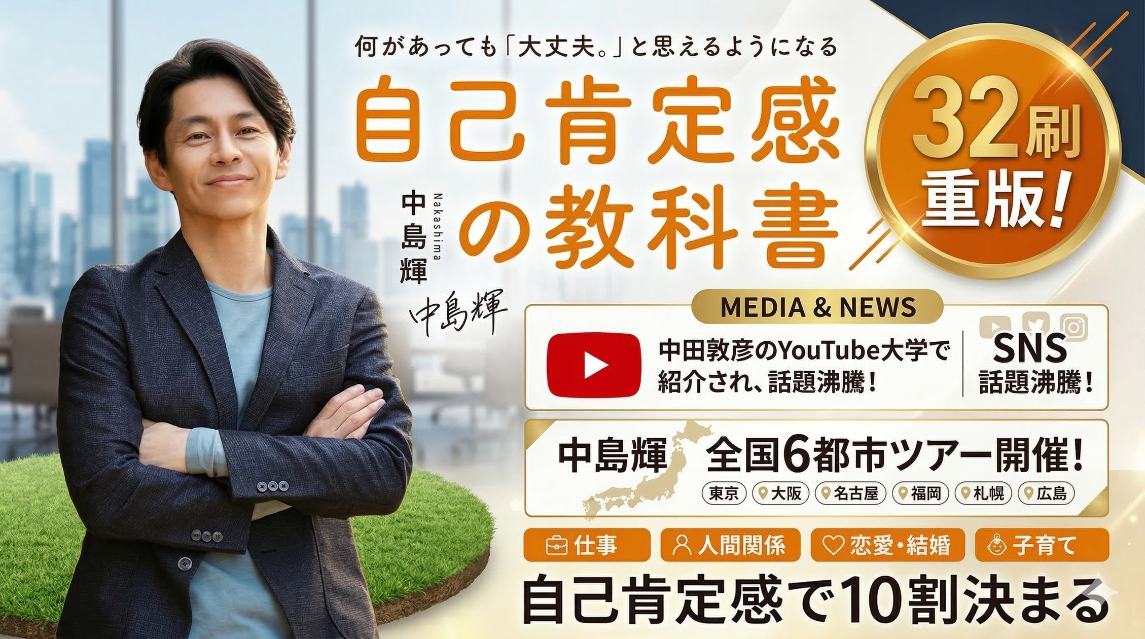 中田 敦彦 の youtube 大学 ランキング