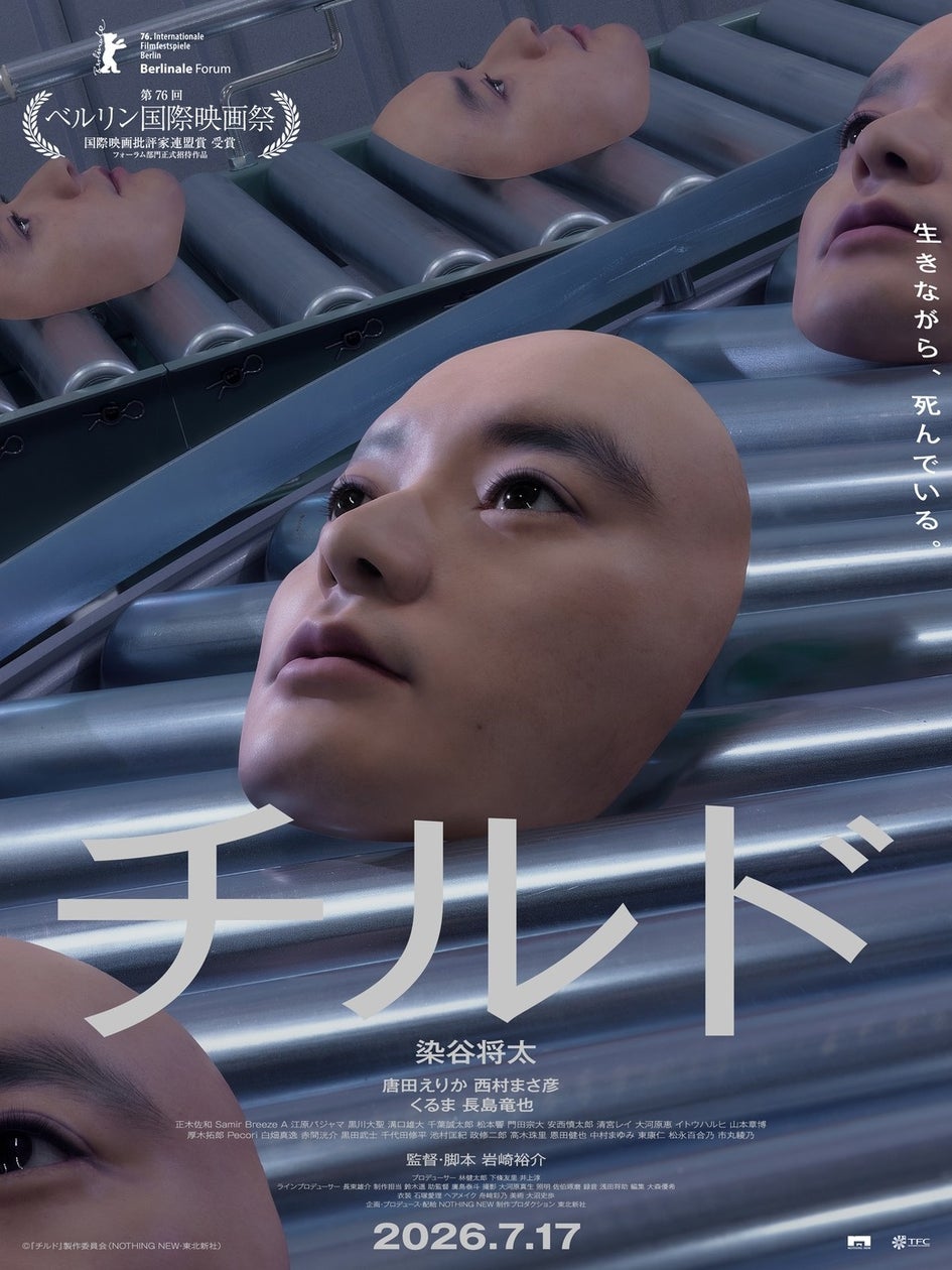 チルド