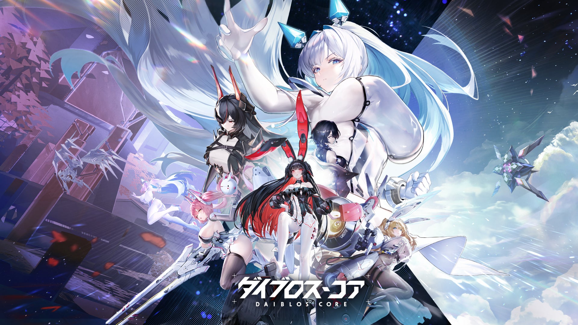 ダイブロス・コア配信開始!美少女と禁域へ!事前登録特典も ダイブロス・コア配信開始!美少女と禁域へ!事前登録特典も