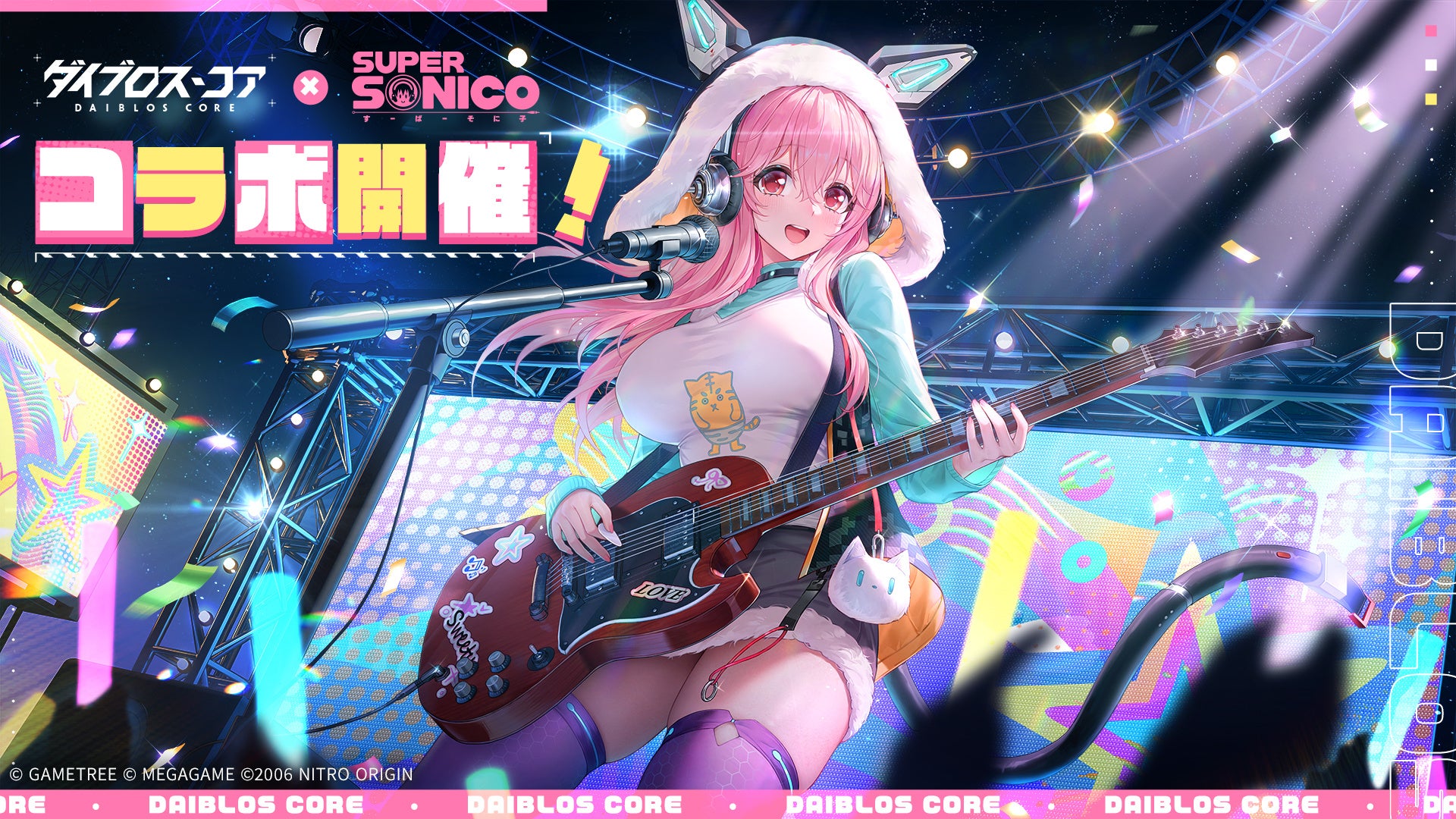 ダイブロス・コア×すーぱーそに子！限定コラボ開催！