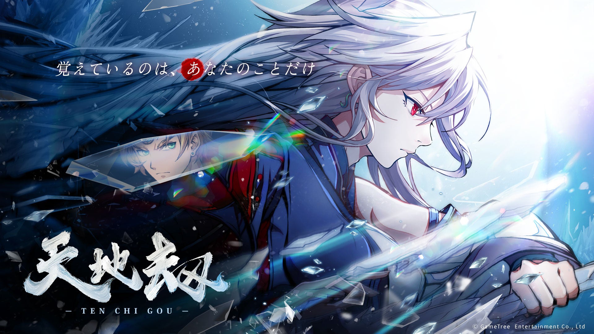 千年紡ぐRPG『天地劫』年内配信決定!戦略バトル&重厚な物語 千年紡ぐRPG『天地劫』年内配信決定!戦略バトル&重厚な物語