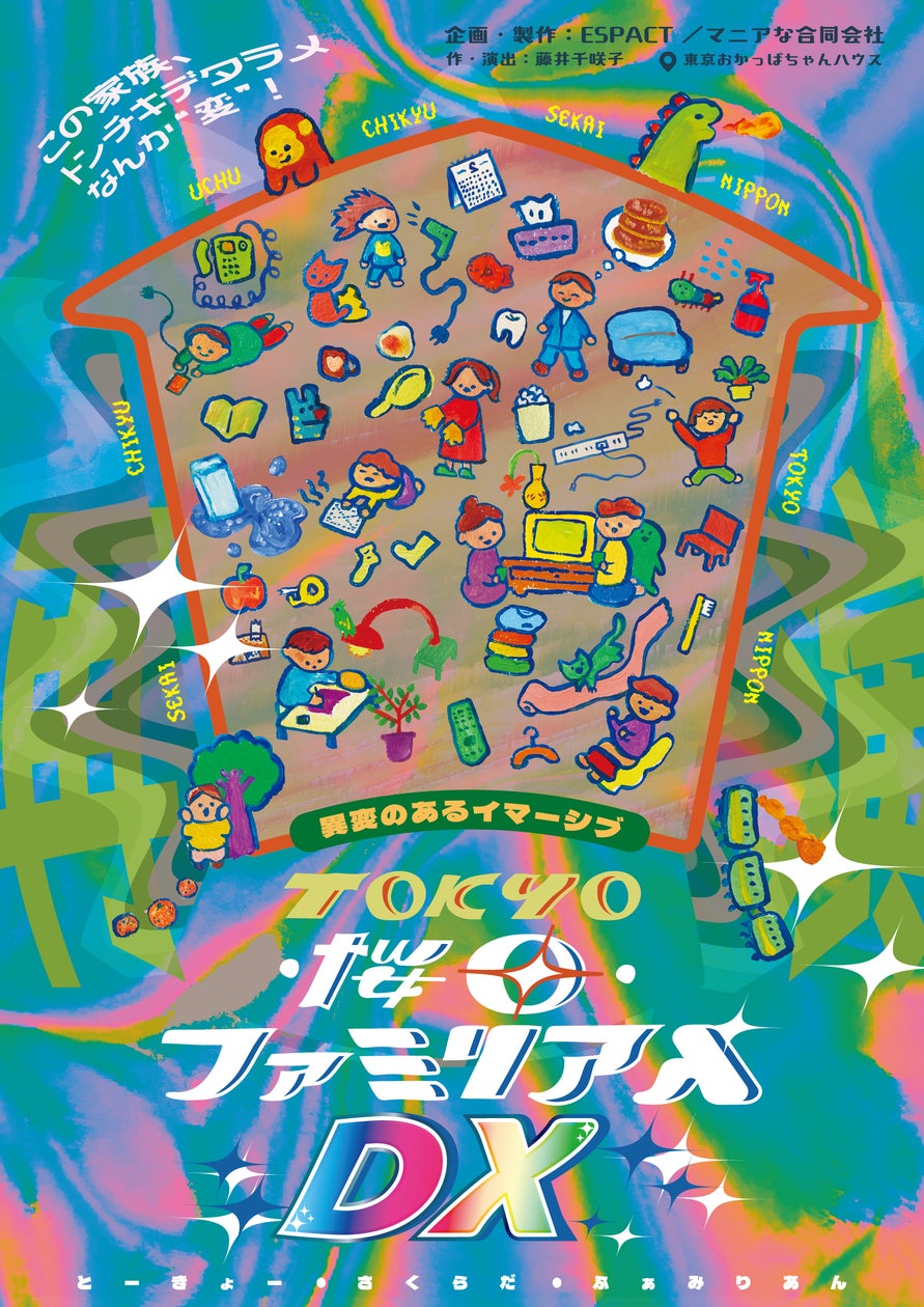 アイドルプロジェクト「KAWAII LAB.」5周年ツアー、来年1月より全国5都市10公演の開催が決定