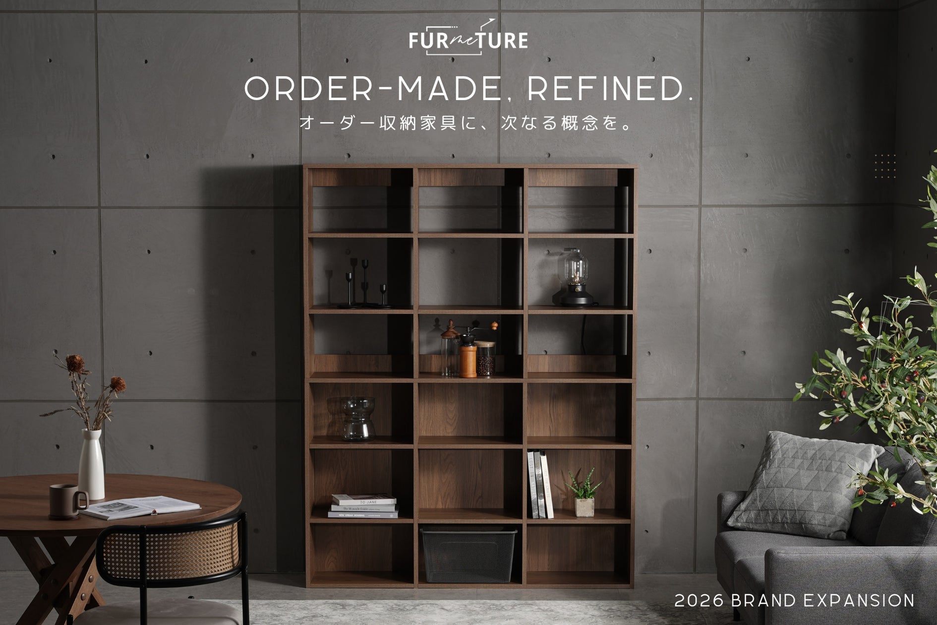 1cm単位で注文できる「オーダー収納家具」ブランドFURMETURE、サービス 1cm単位で注文できる「オーダー収納家具」ブランドFURMETURE、サービス