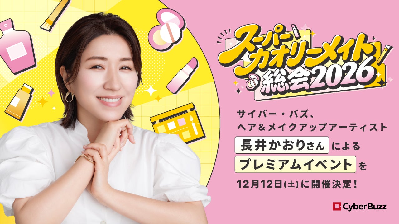HIGUCHI GROUP 創業の日! 「オリジナルエコバッグ」を10月25日(日)に配布