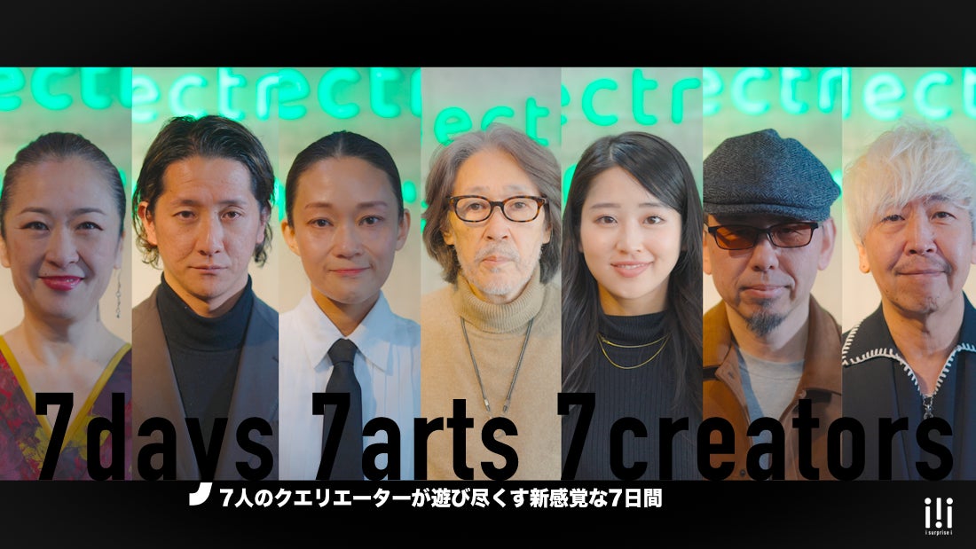 南青山Electric Cafeで7日間のスペシャルイベント開催!7人のクリエイターが参加 南青山Electric Cafeで7日間のスペシャルイベント開催!7人のクリエイターが参加