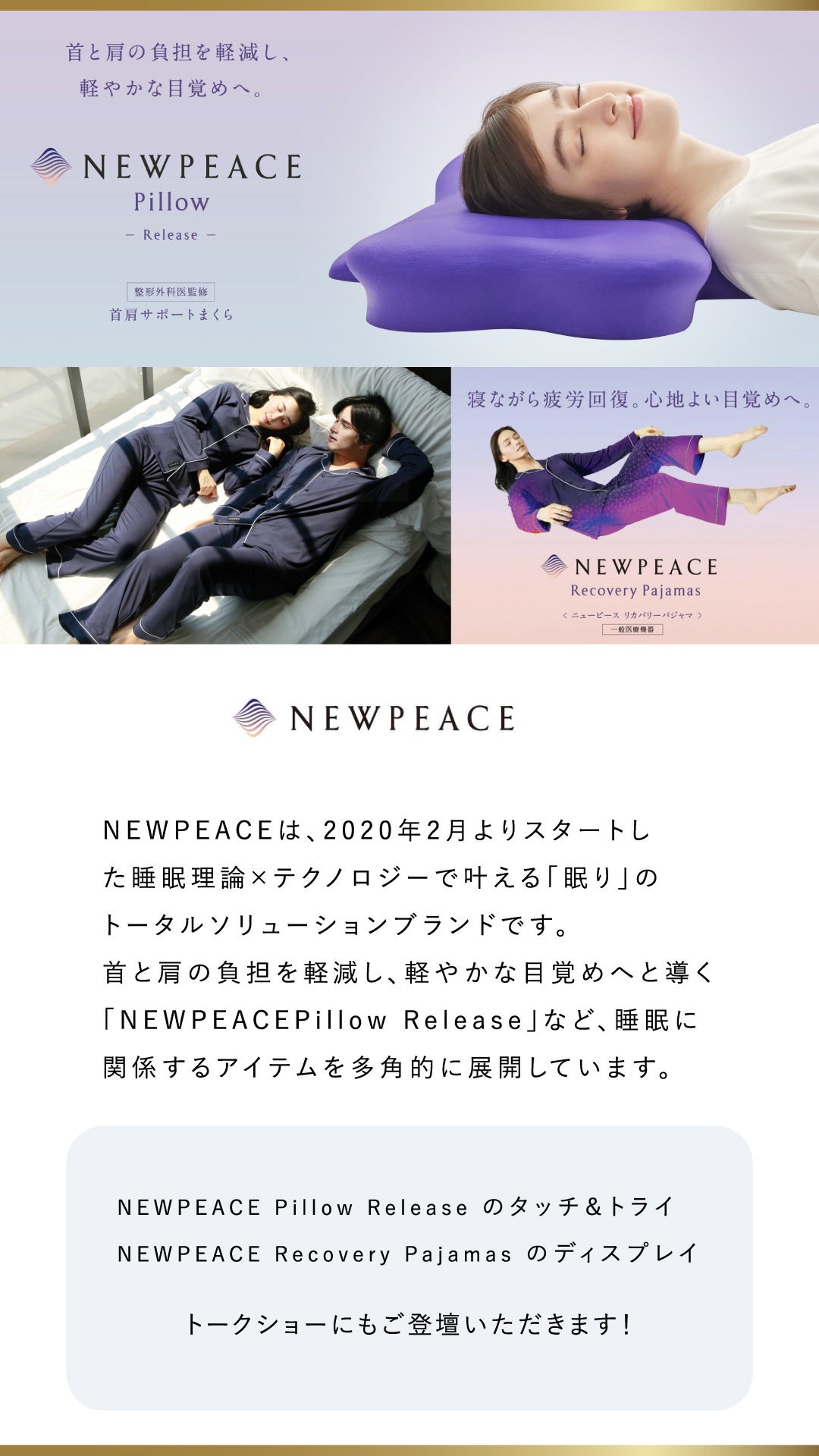 出展企業 株式会社MTG様