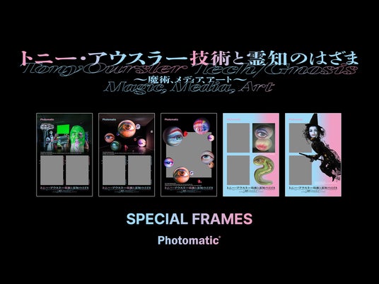 日本初の大規模個展『トニー・アウスラー展』にPhotomaticのフォトブースが期間限定で登場 日本初の大規模個展『トニー・アウスラー展』にPhotomaticのフォトブースが期間限定で登場