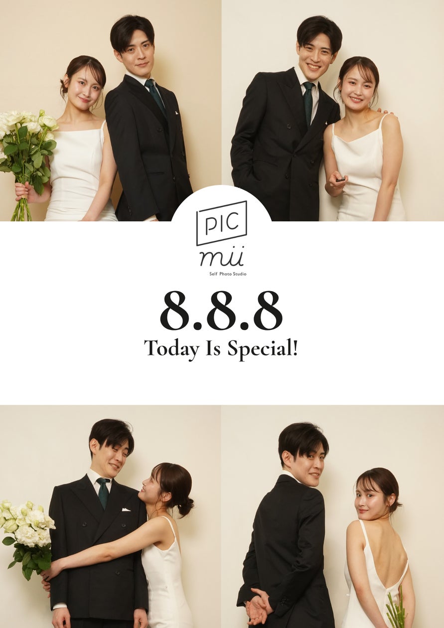 セルフ写真館「PICmii」が”令和8年8月8日”の結婚カップル向けにオリジナルフォトをプレゼント