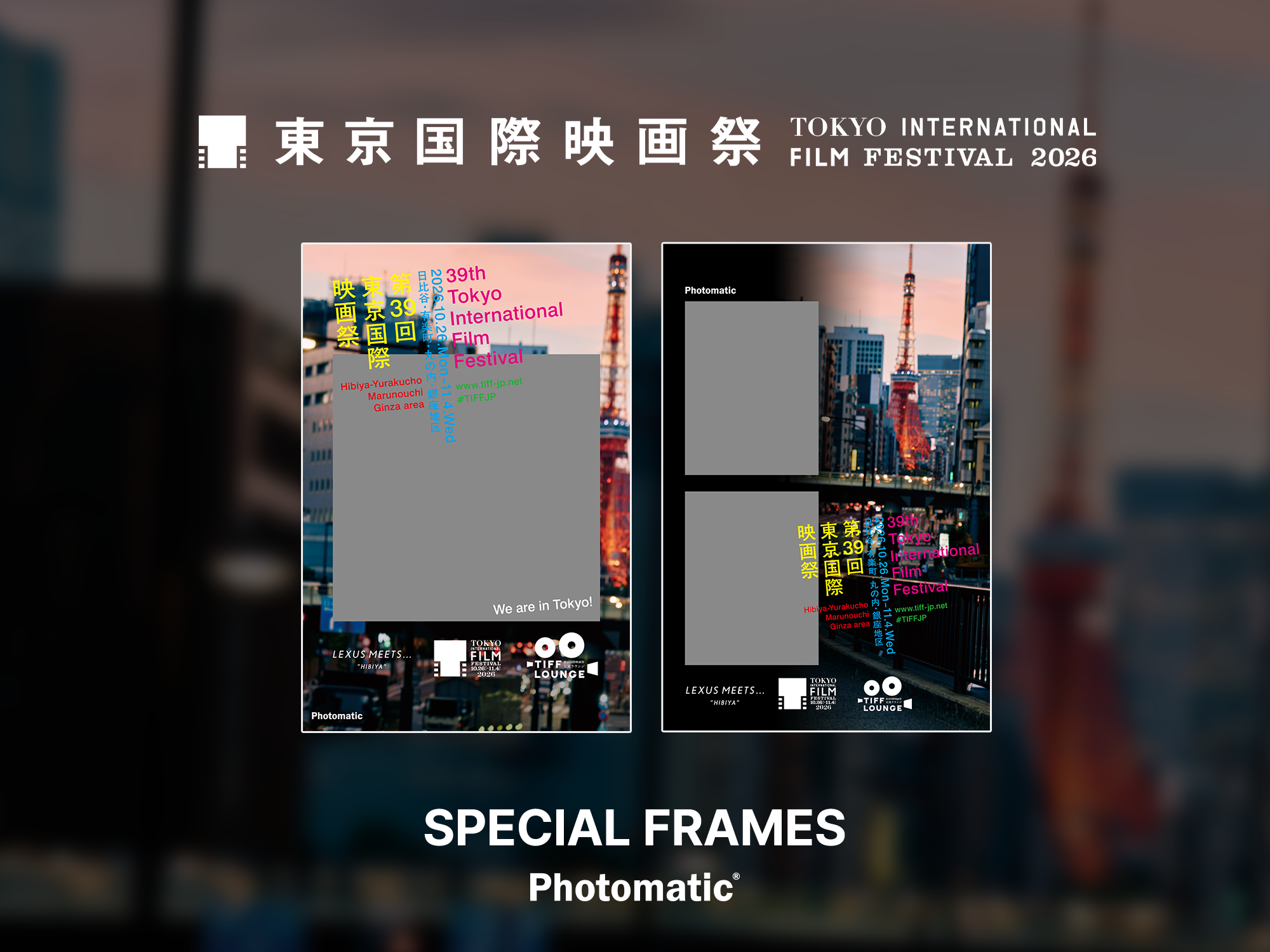 【第39回東京国際映画祭 連動企画】セルフフォトブース「Photomatic」が東京ミッドタウン日比谷に登場
