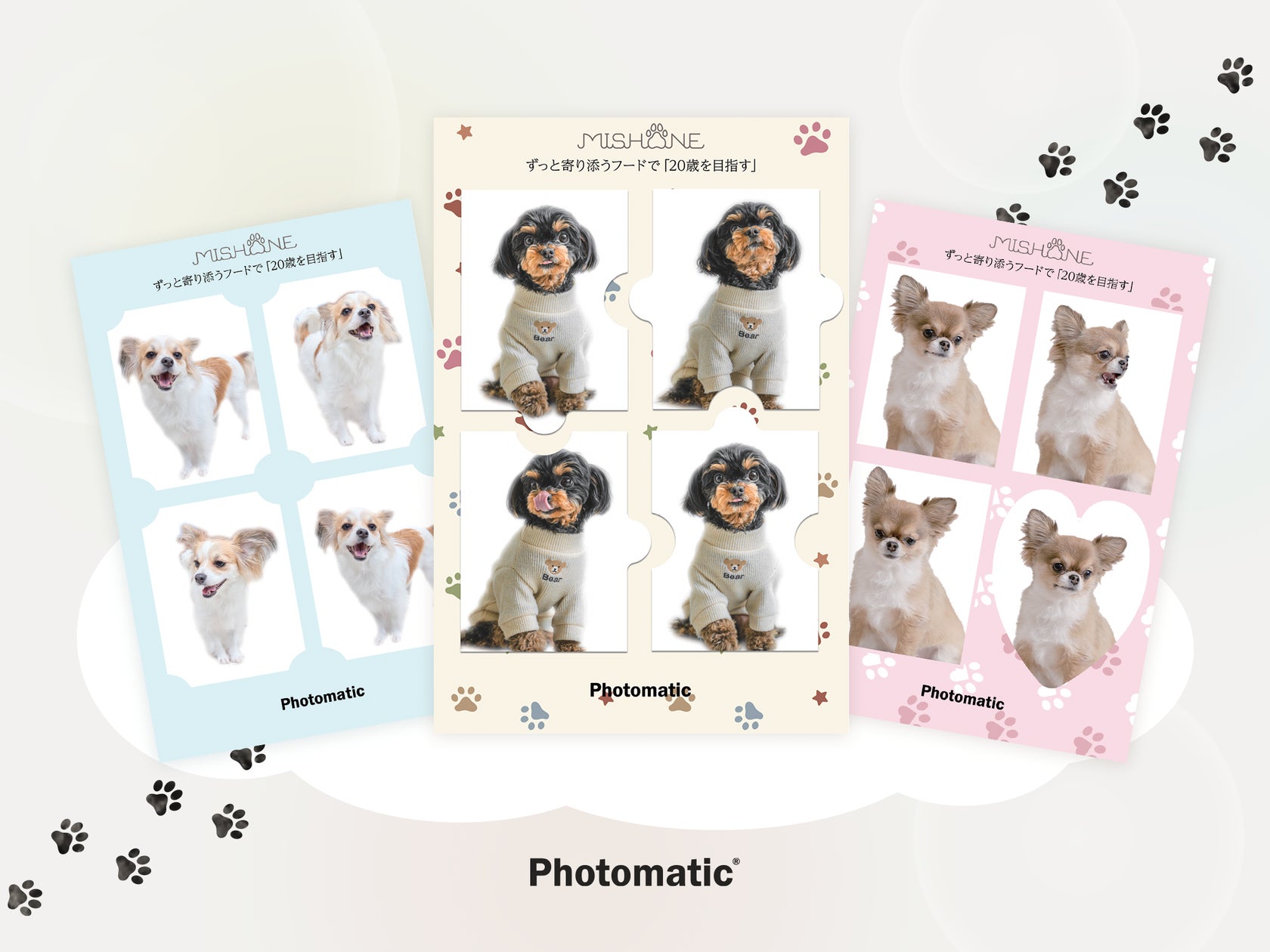 ワンちゃん専用】Photomaticのフォトブースが東京ビックサイトで開催 ワンちゃん専用】Photomaticのフォトブースが東京ビックサイトで開催