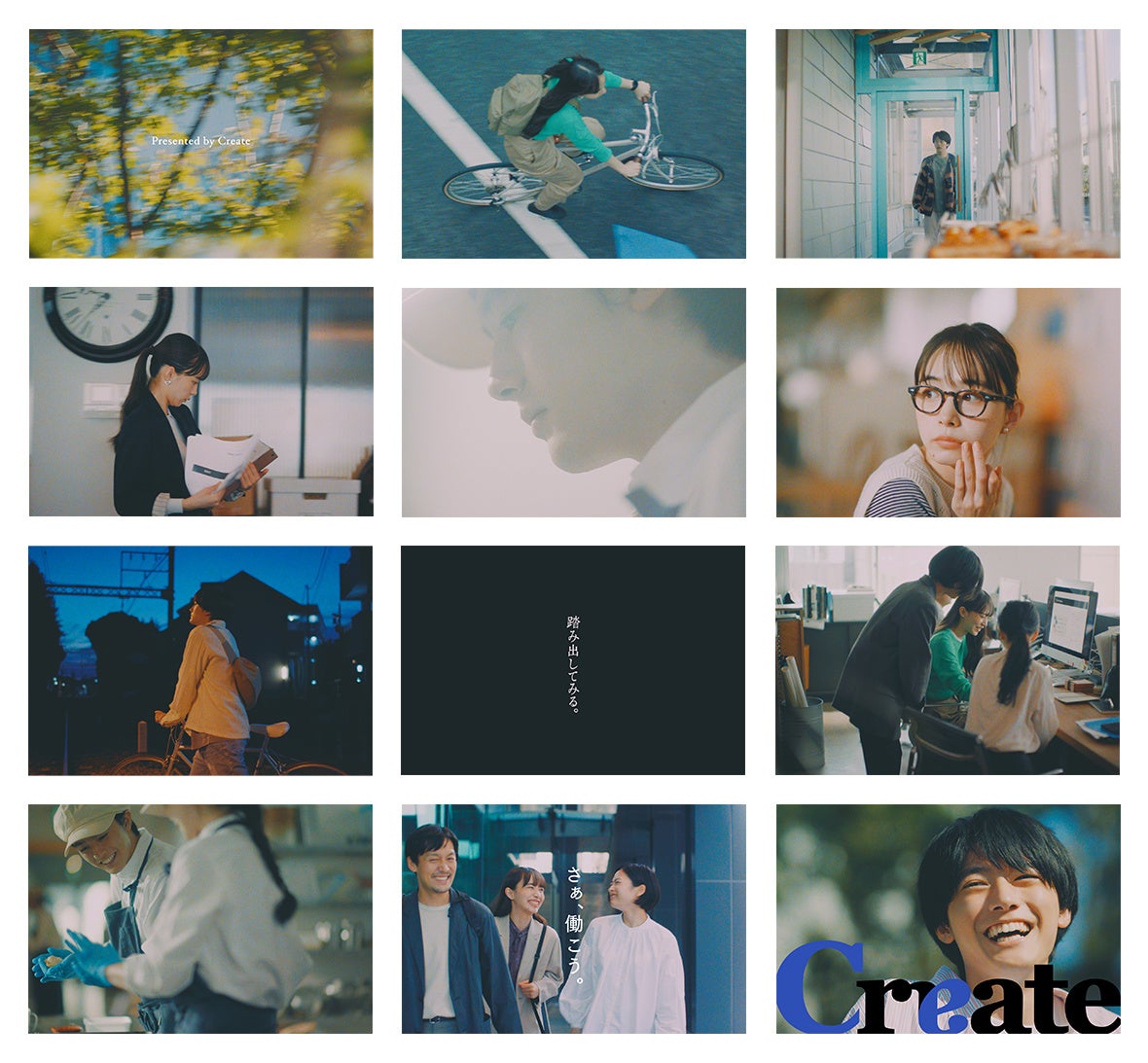 さぁ 働こう あなたの仕事探しの第一歩を応援 井桁弘恵さんと櫻井海音さんを起用した 求人広告クリエイトの新cm Create転職 篇 Createバイト 篇を公開 株式会社クリエイトのプレスリリース さぁ 働こう あなたの仕事探しの第一歩を応援 井桁弘恵さんと櫻井海音さんを起用した 求人広告クリエイトの新cm Create転職 篇 Createバイト 篇を公開 株式会社クリエイトのプレスリリース