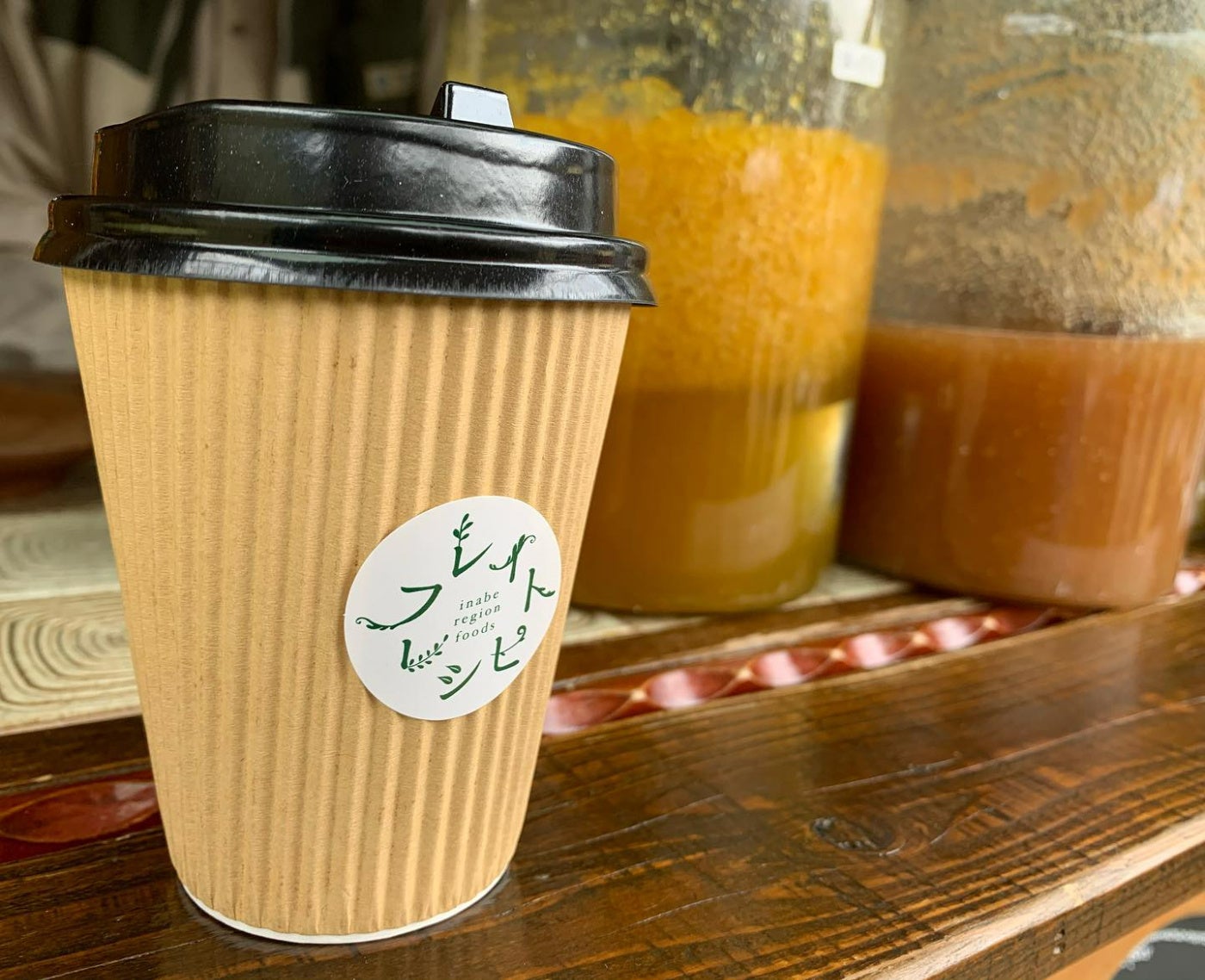 フレイトレシピ