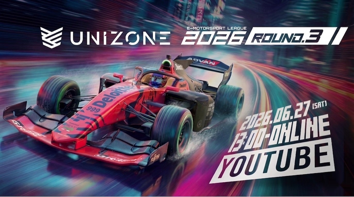 eモータースポーツUNIZONE Rd.3、豪州&ルマン開催! eモータースポーツUNIZONE Rd.3、豪州&ルマン開催!