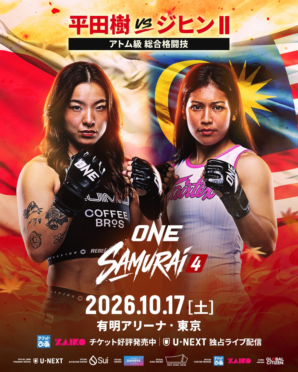 「ONE SAMURAI 4」 の追加対戦カードを発表　ONEアトム級総合格闘技 平田樹 vs ジヒン・ラズワン