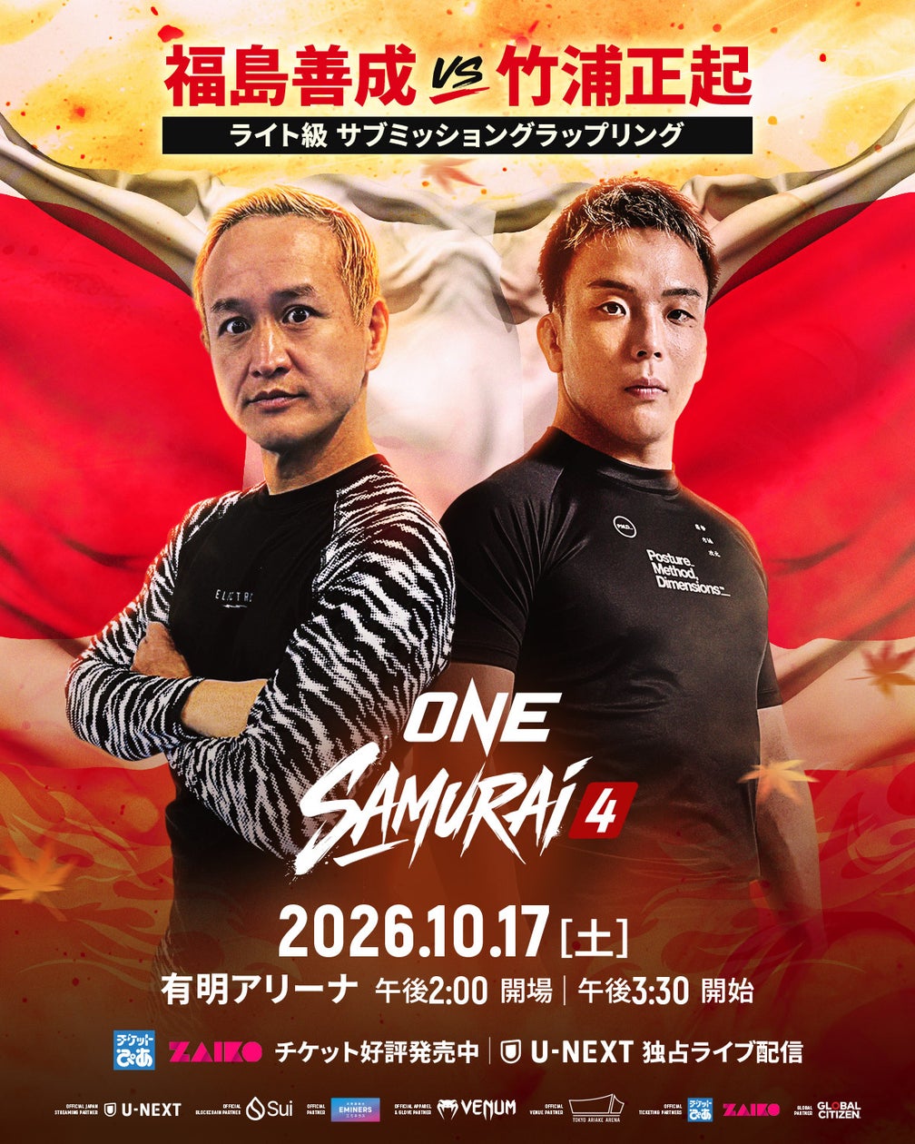 【横浜エクセレンス】10/31(土)新潟戦にて、「西山達哉」氏引退セレモニー開催決定のお知らせ