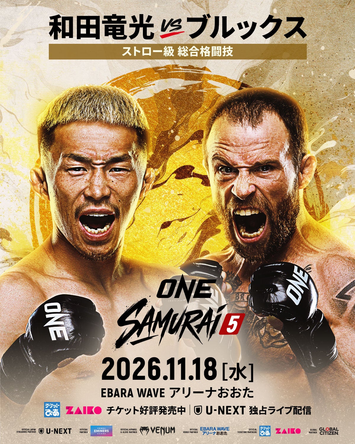 「ONE SAMURAI 5」 の追加対戦カード4試合を発表！ONEストロー級総合格闘技 和田竜光 vs ジャレッド・ブルックス、ONEストロー級キックボクシング 礼司 vs ルイ・ボテーリョ