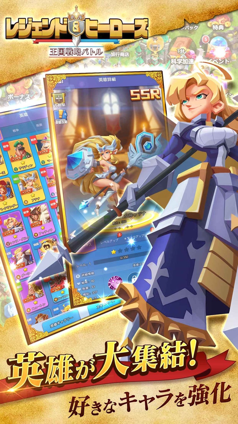 伝説の英雄が大集結 王国シミュレーションゲーム レジェンド ヒーローズ の事前登録を開始 6wavesのプレスリリース 伝説の英雄が大集結 王国シミュレーションゲーム レジェンド ヒーローズ の事前登録を開始 6wavesのプレスリリース