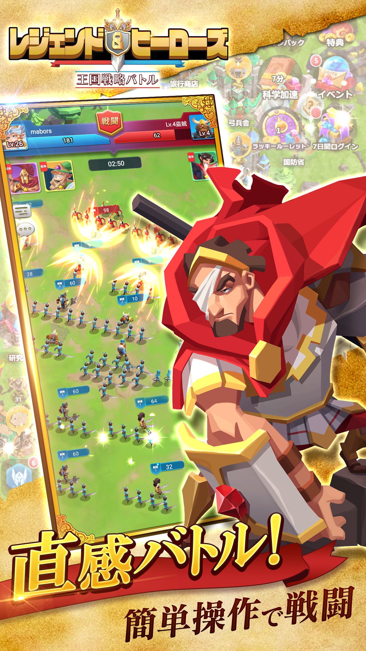 オートで直感的に戦闘可能