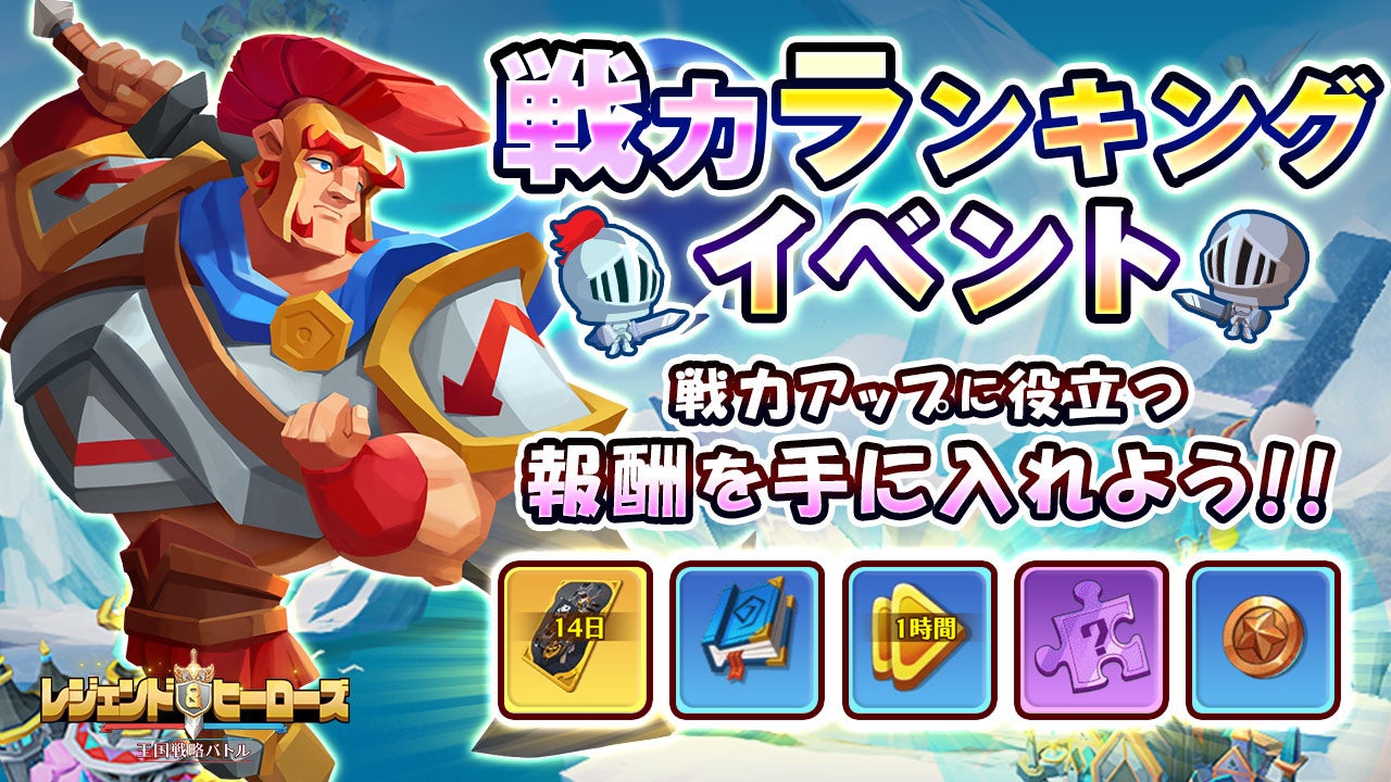 イベントポイントで便利なアイテムと交換可能