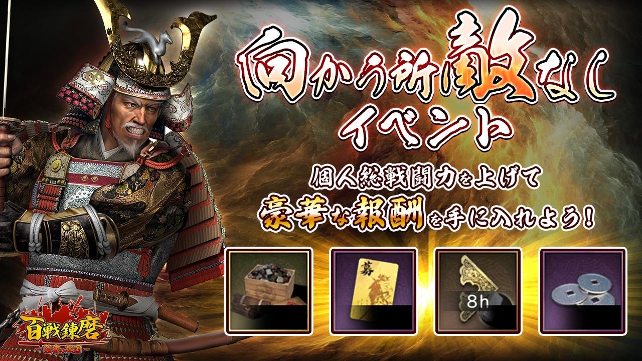 戦闘力を条件まであげると豪華報酬が獲得可能