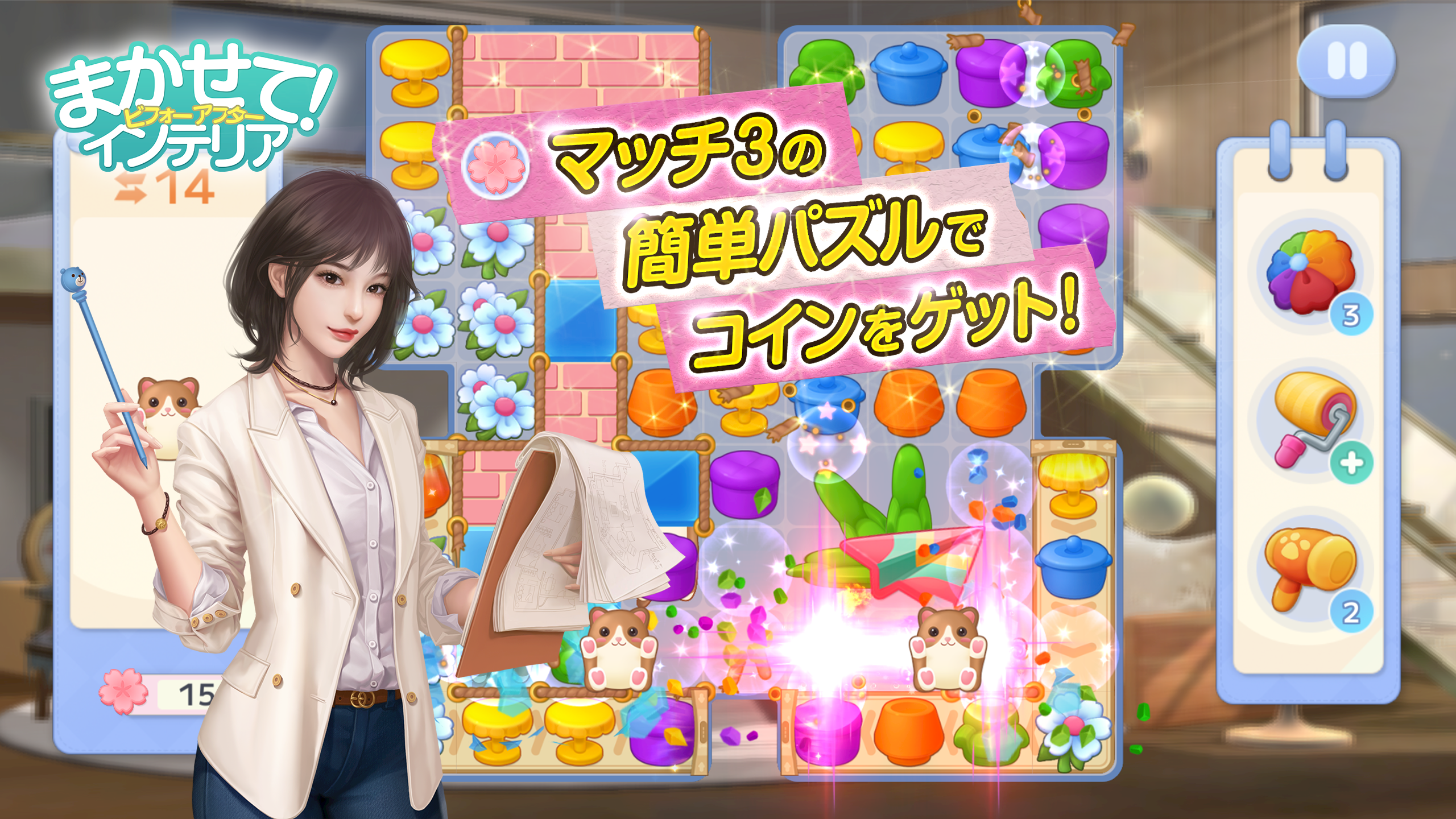 ルールは簡単！同じ色のピースを3つ並べるだけ！