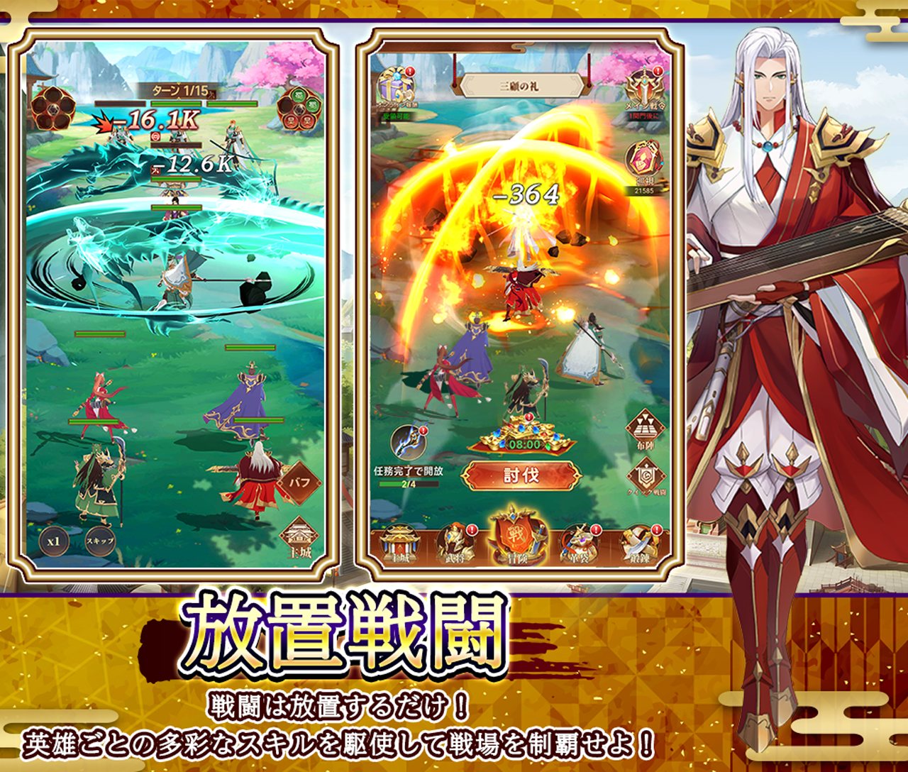 放置するだけの簡単な戦闘