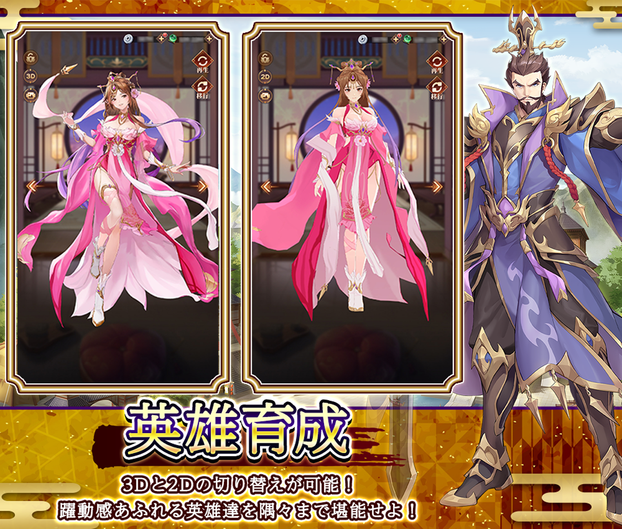 2Dと3Dを好みにあわせて切替え可能