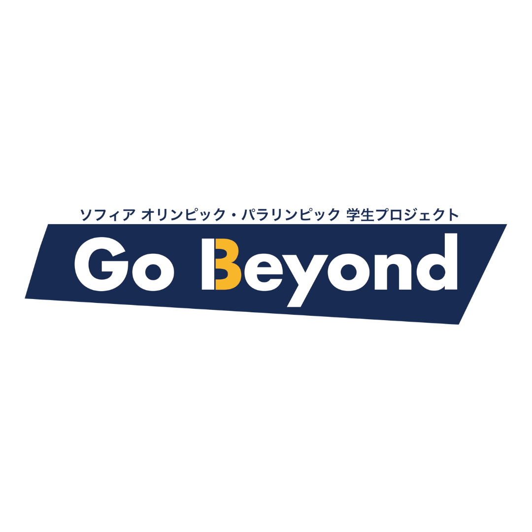 Go Beyond 団体ロゴ