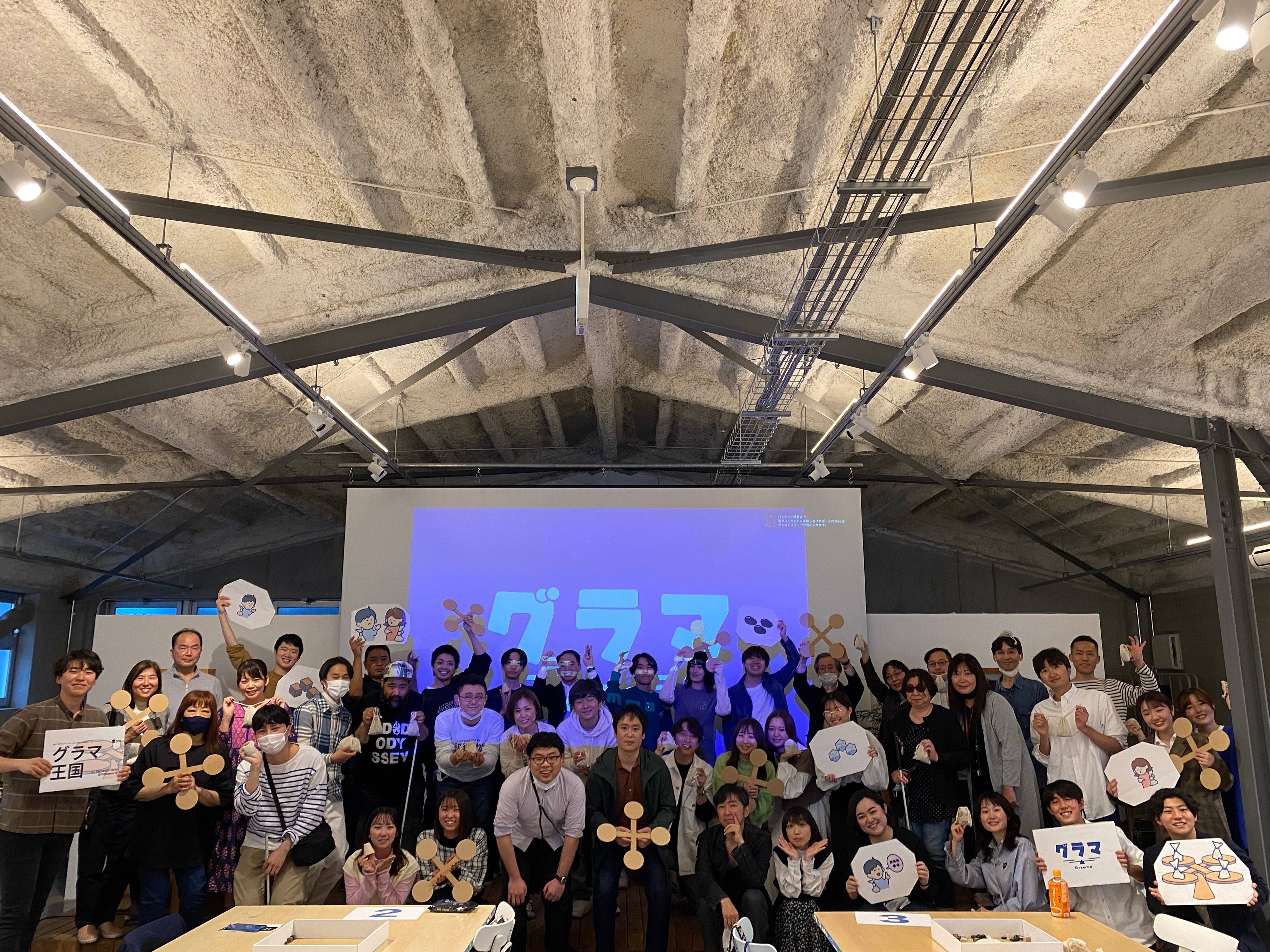 ビーラインドプロジェクトが主催したイベント「グラマ王国」の集合写真