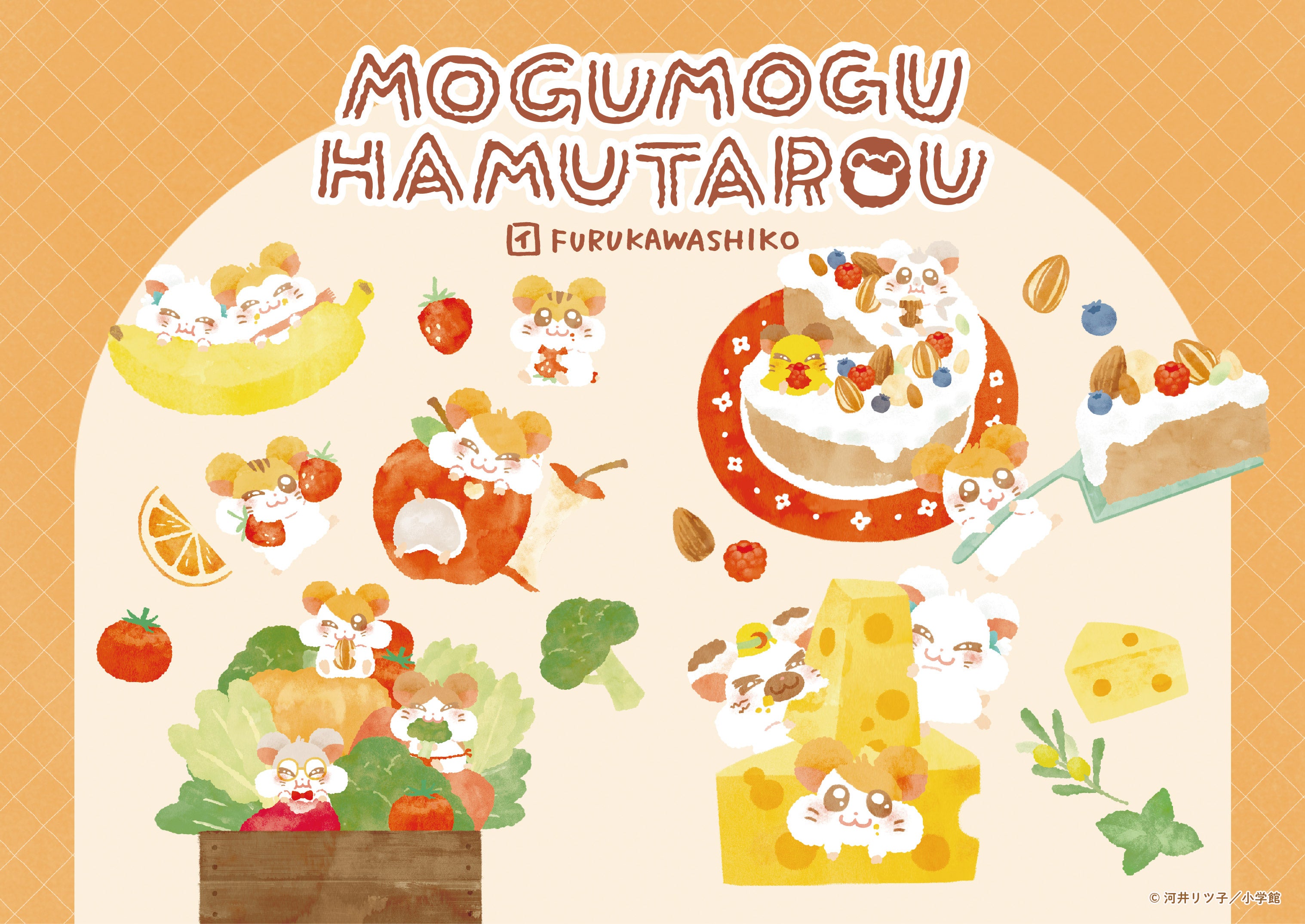 ハム太郎×古川紙工】アニメ放送25周年を迎えた『とっとこハム太郎』と