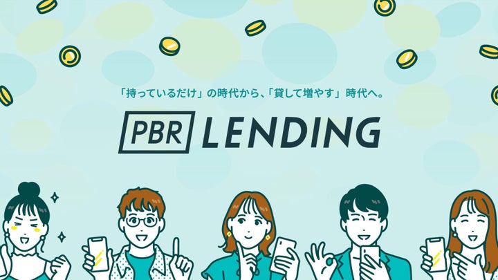 暗号資産レンディング「PBRレンディング」が年利10~12%の背景を解説する動画を公開
